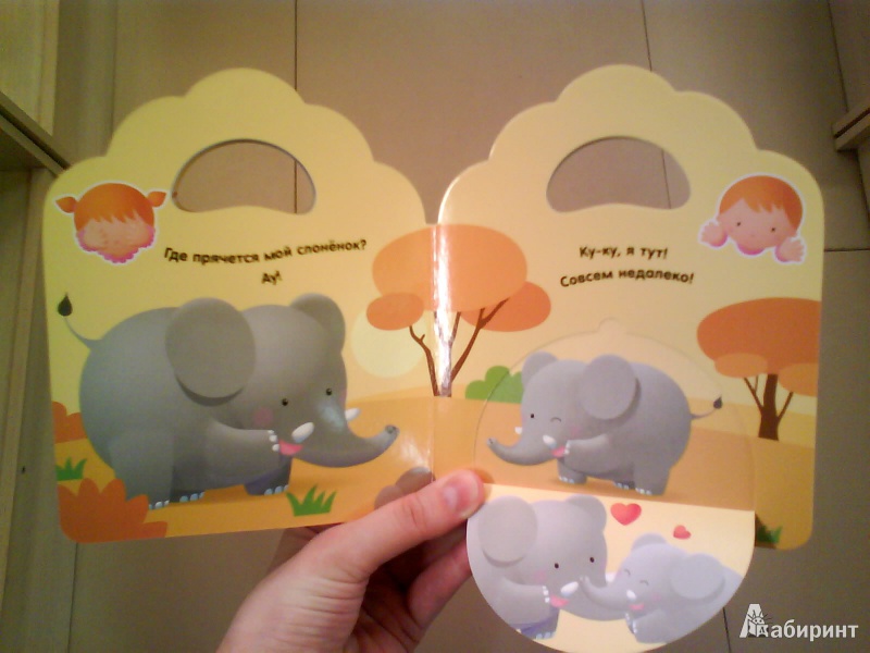 Иллюстрация 13 из 16 для Где спрятался слоненок? | Лабиринт - книги. Источник: Мила