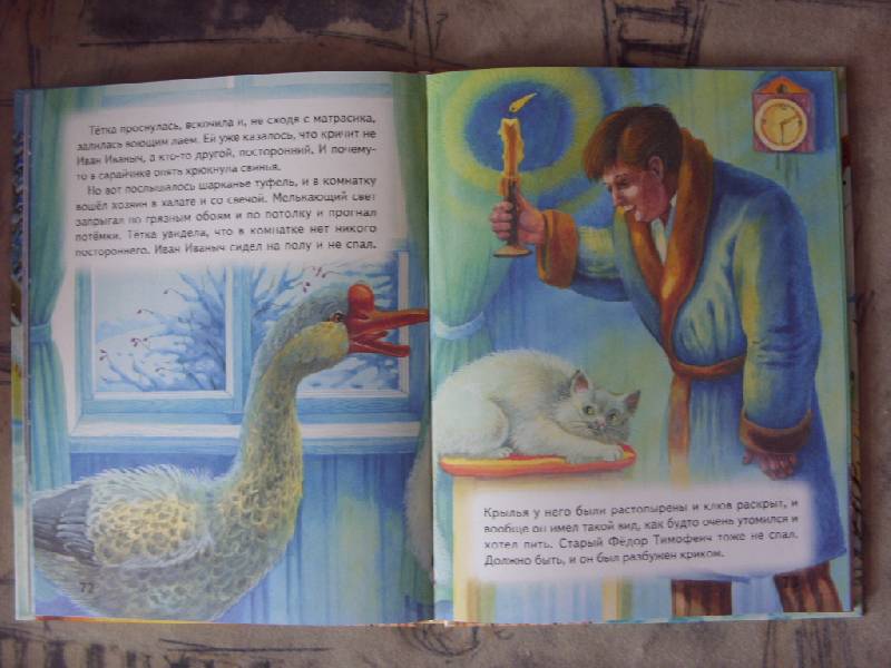 Иллюстрация 51 из 54 для Каштанка - Антон Чехов | Лабиринт - книги. Источник: Золотая рыбка