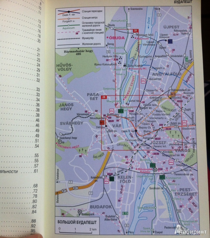 Иллюстрация 2 из 13 для Будапешт и пригороды - Бергманн, Больвег, Меллер | Лабиринт - книги. Источник: Билли Милли