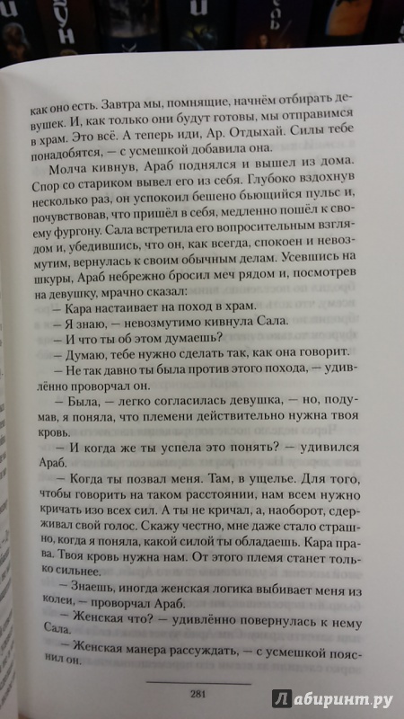 Иллюстрация 8 из 10 для Пес войны: Становление. Испытание. Воин духа - Ерофей Трофимов | Лабиринт - книги. Источник: Химок