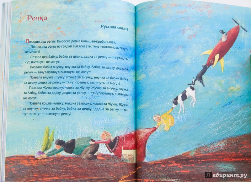 Иллюстрация 2 из 35 для Фруктовые и овощные сказки - Анна Строева | Лабиринт - книги. Источник: mangust