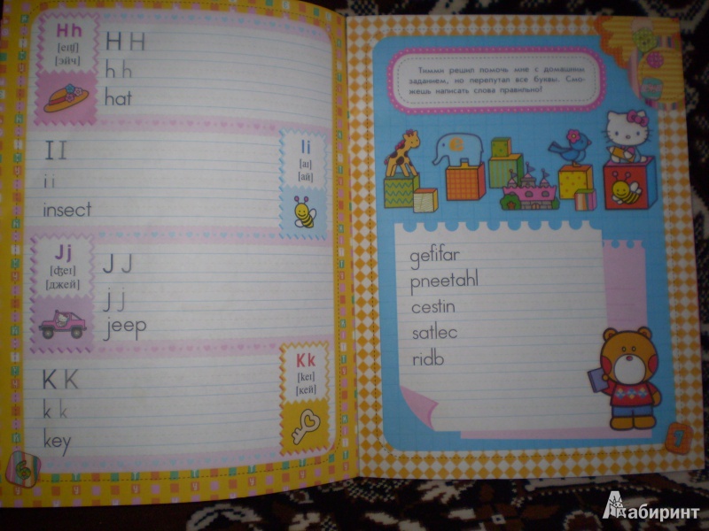 Иллюстрация 4 из 8 для Hello Kitty. Весёлые английские прописи | Лабиринт - книги. Источник: Sanananda