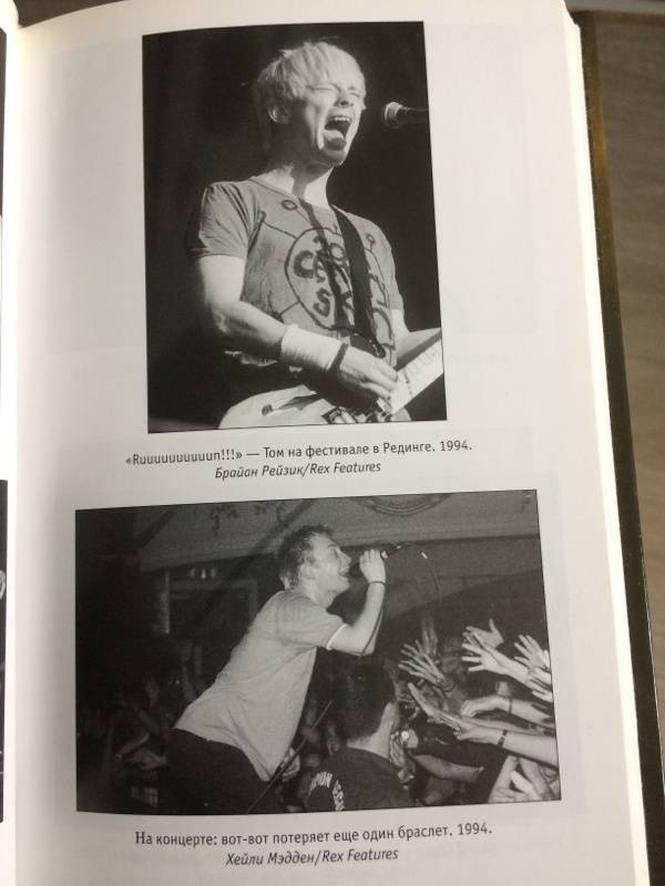 Иллюстрация 4 из 16 для Том Йорк в Radiohead и соло - Тревор Бейкер | Лабиринт - книги. Источник: Уманец  Олег