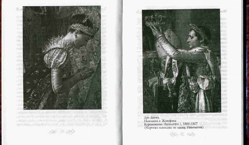 Иллюстрация 2 из 4 для Беседы императора | Лабиринт - книги. Источник: Panterra