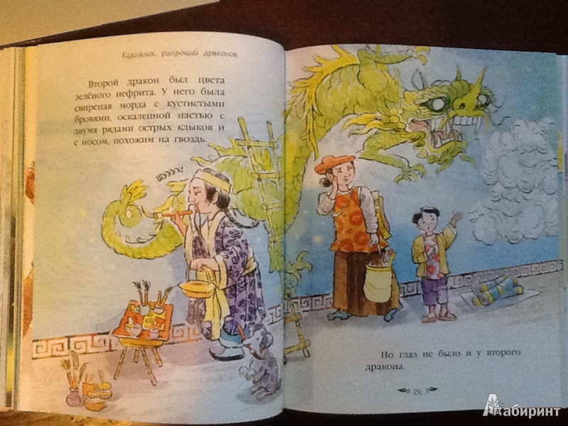 Иллюстрация 12 из 34 для Сказки - Перро, Гримм, Андерсен | Лабиринт - книги. Источник: Marysia