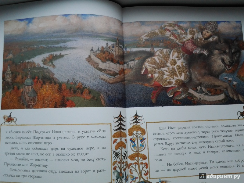 Иллюстрация 16 из 27 для Сказки жар-птицы | Лабиринт - книги. Источник: Olga