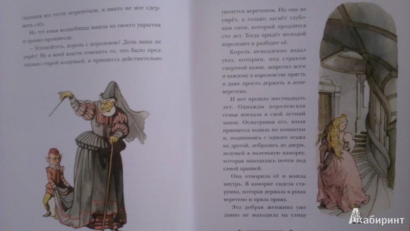 Иллюстрация 12 из 43 для Сказки - Шарль Перро | Лабиринт - книги. Источник: Katty