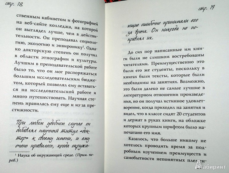 Иллюстрация 10 из 10 для Великая мудрость прощения. Как освободить подсознание от негатива - Дайер, Лаубер | Лабиринт - книги. Источник: Леонид Сергеев