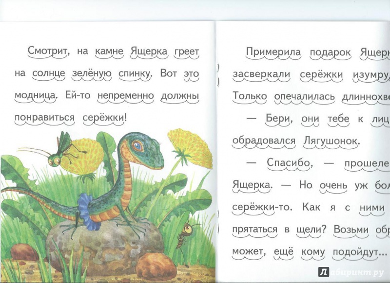 Иллюстрация 5 из 22 для Кто потерял серёжки? - Николай Красильников | Лабиринт - книги. Источник: Попова Ольга Александровна