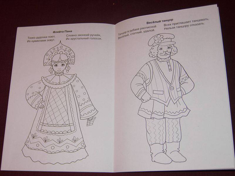 Иллюстрация 10 из 14 для Хоровод кукол - Скребцова, Лопатина | Лабиринт - книги. Источник: Iwolga
