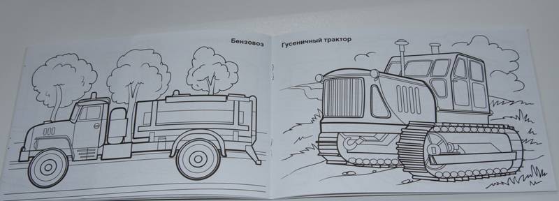 Иллюстрация 12 из 14 для Раскраска. Специальный транспорт (для мальчиков) | Лабиринт - книги. Источник: Демина  Елена Викторовна
