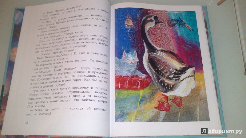 Иллюстрация 23 из 42 для Каштанка - Антон Чехов | Лабиринт - книги. Источник: bamboo