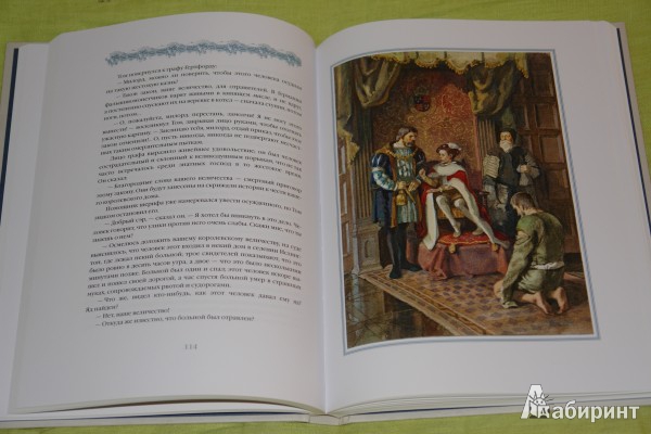 Иллюстрация 7 из 32 для Принц и нищий - Марк Твен | Лабиринт - книги. Источник: pany_beata*