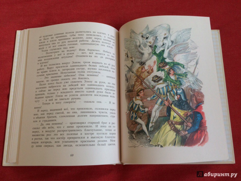 Иллюстрация 33 из 64 для Сказки - Ганс Андерсен | Лабиринт - книги. Источник: Сан Санна