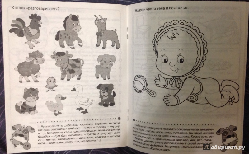 Иллюстрация 30 из 50 для Тесты для детей 3 лет. ФГОС - И. Попова | Лабиринт - книги. Источник: Лабиринт
