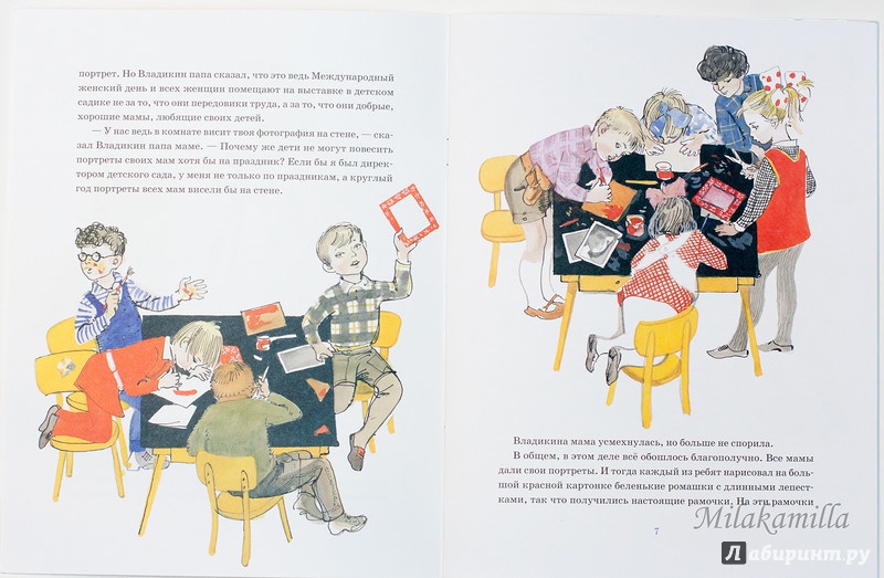 Иллюстрация 36 из 48 для Бабушка Дина - Николай Носов | Лабиринт - книги. Источник: Букландия