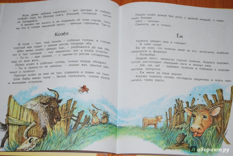 Иллюстрация 23 из 30 для Сорочьи сказки - Алексей Толстой | Лабиринт - книги. Источник: Нади
