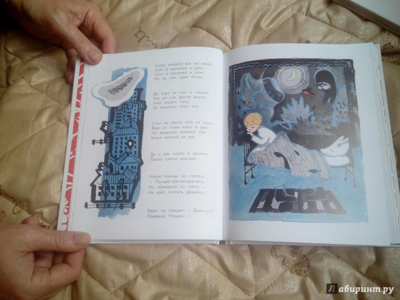 Иллюстрация 55 из 70 для Стихи и сказки для детей - Самуил Маршак | Лабиринт - книги. Источник: Доронина  Елена Юрьевна