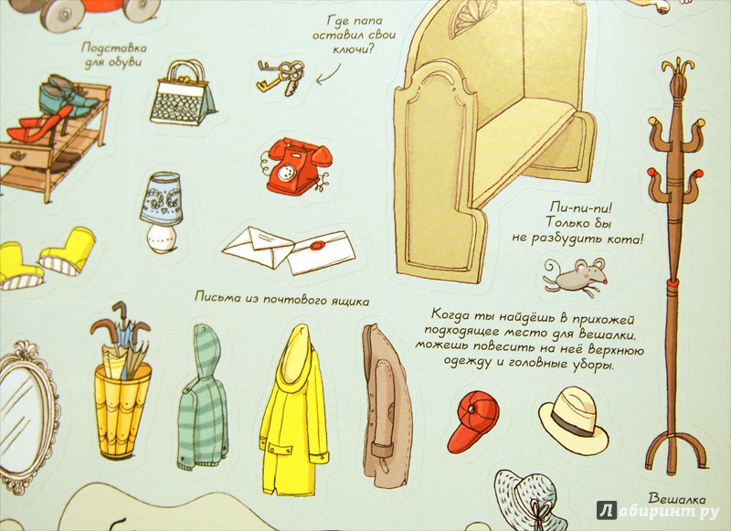 Иллюстрация 30 из 61 для Кукольный домик | Лабиринт - книги. Источник: mangust