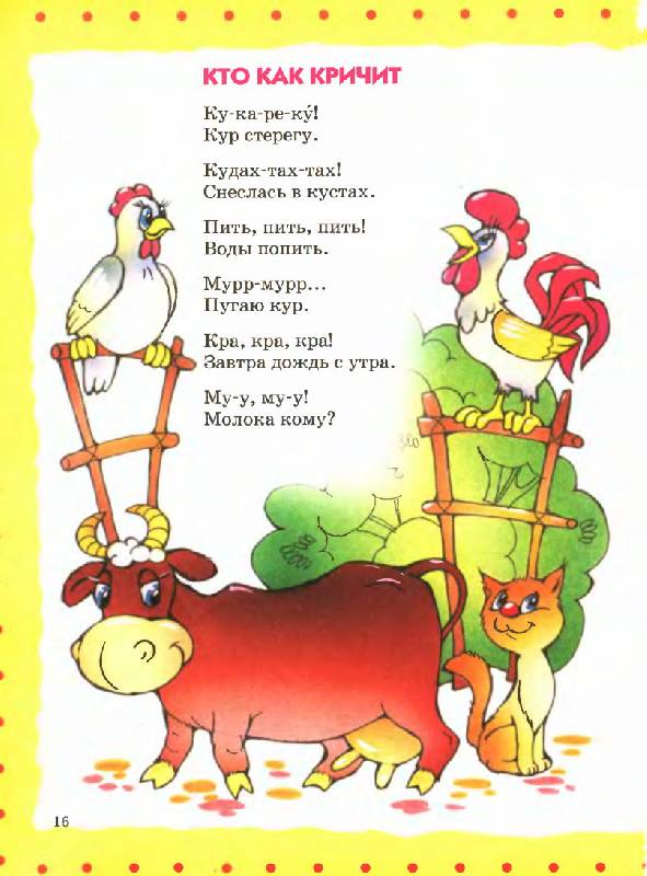 Иллюстрация 22 из 46 для Стихи детям - Агния Барто | Лабиринт - книги. Источник: Спанч Боб