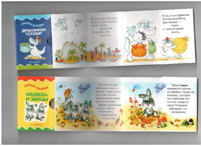 Иллюстрация 6 из 12 для Книжки-игрушки. Елка. 12 книжек-малышек | Лабиринт - книги. Источник: gabi