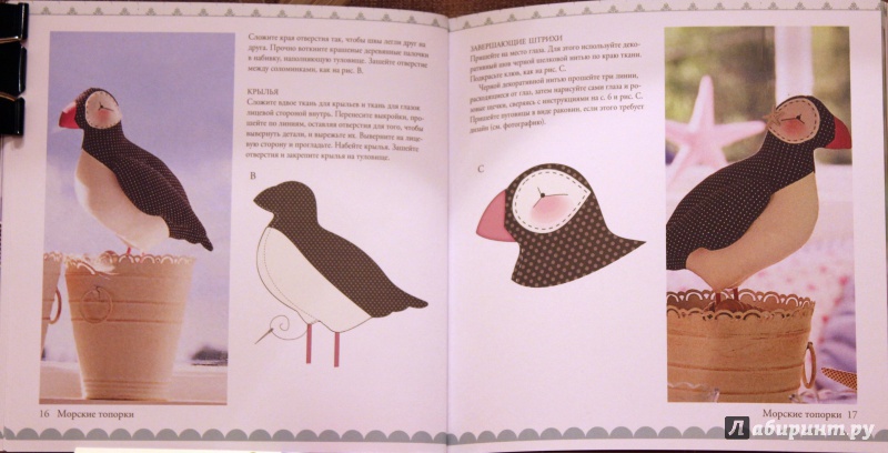 Иллюстрация 15 из 39 для Тильда: птички - Тоне Финнангер | Лабиринт - книги. Источник: E.B.