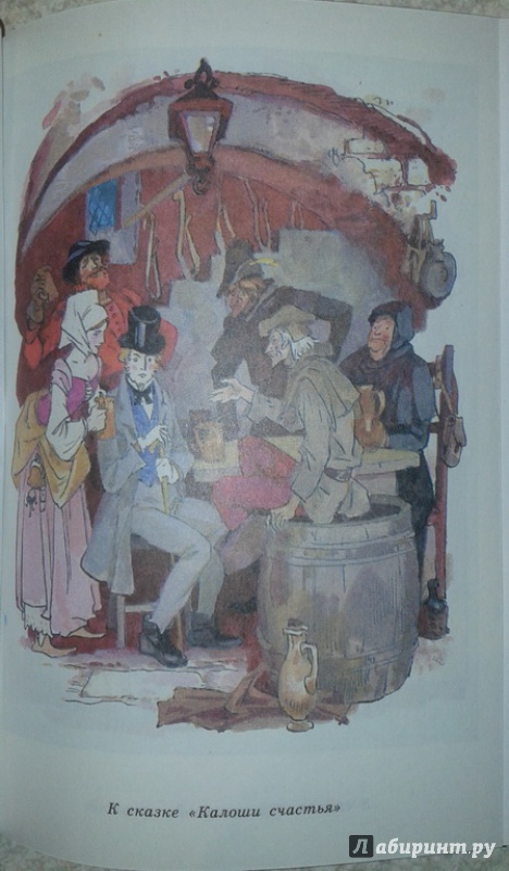 Иллюстрация 6 из 31 для Сказки - Ганс Андерсен | Лабиринт - книги. Источник: Алина Казаева