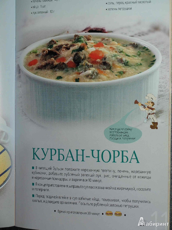Иллюстрация 15 из 25 для Блюда с рисом | Лабиринт - книги. Источник: Ded Sergej