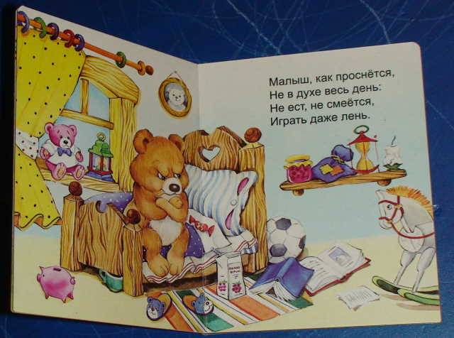 Иллюстрация 5 из 17 для Ворчун медвежонок - Виктор Хесин | Лабиринт - книги. Источник: _Елена_