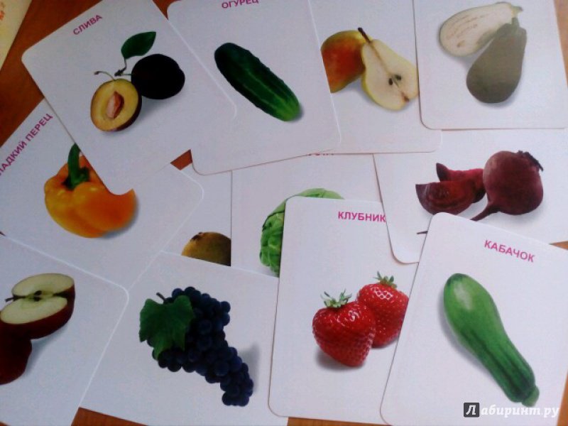 Иллюстрация 11 из 19 для Овощи, фрукты, ягоды (32 карточки) | Лабиринт - книги. Источник: Воронова  Анастасия Игоревна