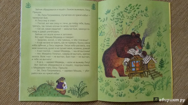 Иллюстрация 8 из 59 для Лиса и заяц | Лабиринт - книги. Источник: Панина  Анна