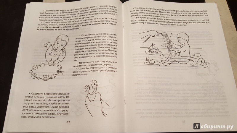 Иллюстрация 23 из 28 для Массаж и развивающие игры для маленьких пальчиков - Борисенко, Лукина | Лабиринт - книги. Источник: Ола-ола