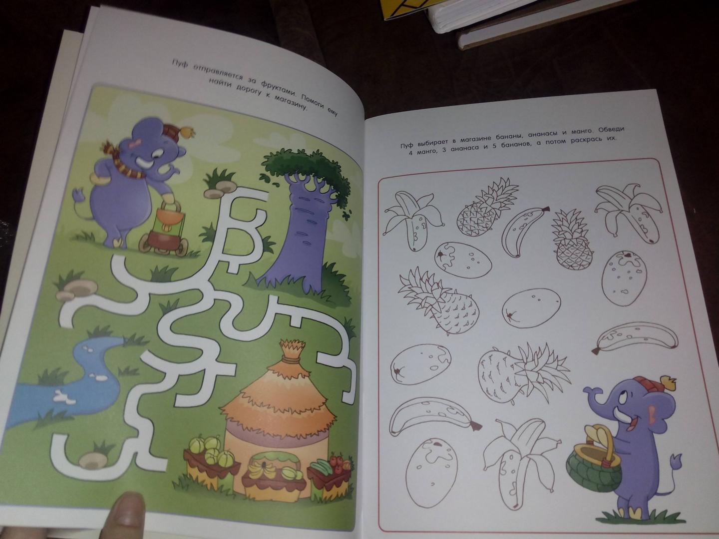Иллюстрация 38 из 48 для Веселые уроки. Слон | Лабиринт - книги. Источник: Oksana
