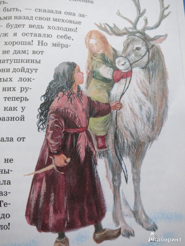 Иллюстрация 21 из 29 для Снежная королева - Ханс Андерсен | Лабиринт - книги. Источник: Юта