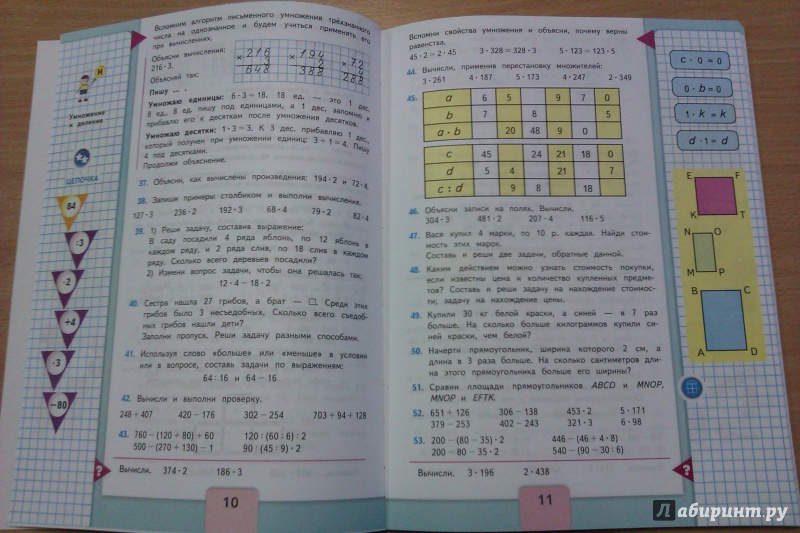 Математика 4 класс страница 8 номер 31