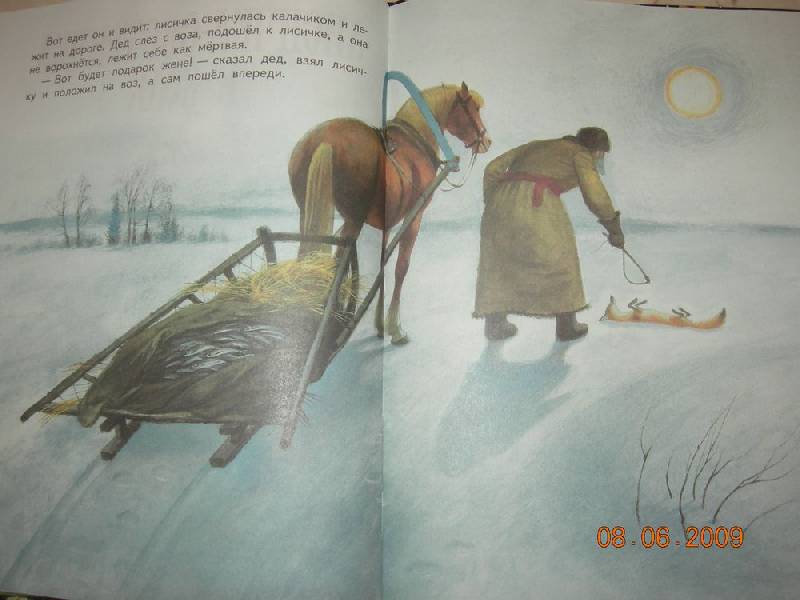 Иллюстрация 8 из 37 для Русские сказки в иллюстрациях Николая Устинова | Лабиринт - книги. Источник: Соловей