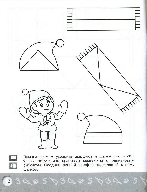 Иллюстрация 22 из 37 для Геометрическая аппликация. Пособие для детей 5-6 лет. ФГОС ДО - Елена Соловьева | Лабиринт - книги. Источник: Юта