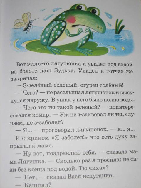 Иллюстрация 23 из 23 для Буренка из Масленкино - Наталья Абрамова | Лабиринт - книги. Источник: МЕГ