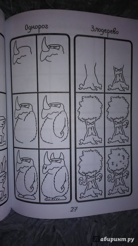 Иллюстрация 16 из 21 для 101 способ нарисовать монстра! | Лабиринт - книги. Источник: Selenita