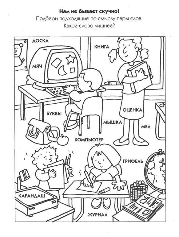 Иллюстрация 5 из 16 для Суперигры для умников и умниц (синяя) - О. Самусенко | Лабиринт - книги. Источник: Юта