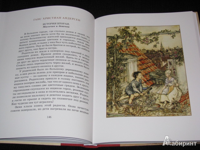 Иллюстрация 26 из 52 для Сказки - Гримм, Андерсен | Лабиринт - книги. Источник: Nemertona