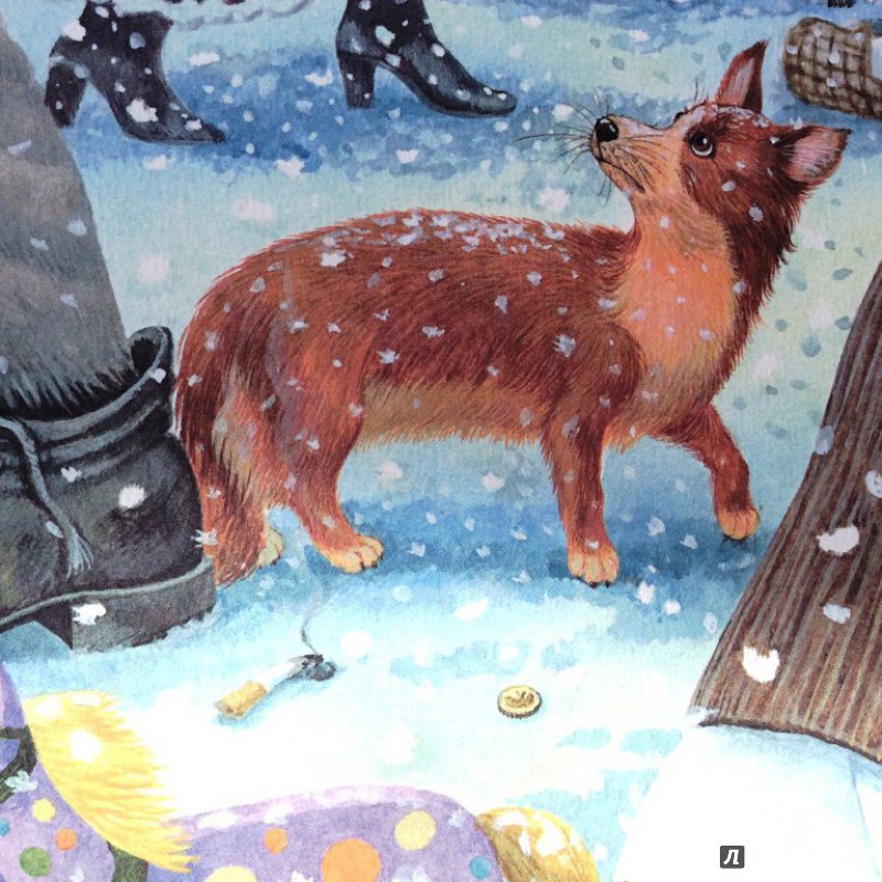 Иллюстрация 28 из 54 для Каштанка - Антон Чехов | Лабиринт - книги. Источник: Книжный шкаф детям