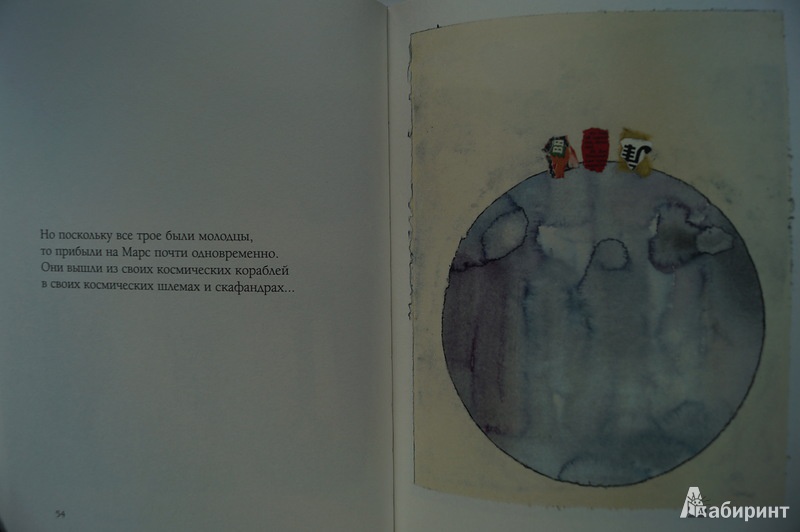 Иллюстрация 15 из 25 для Три Сказки - Эко, Кармилофф | Лабиринт - книги. Источник: Волжанка