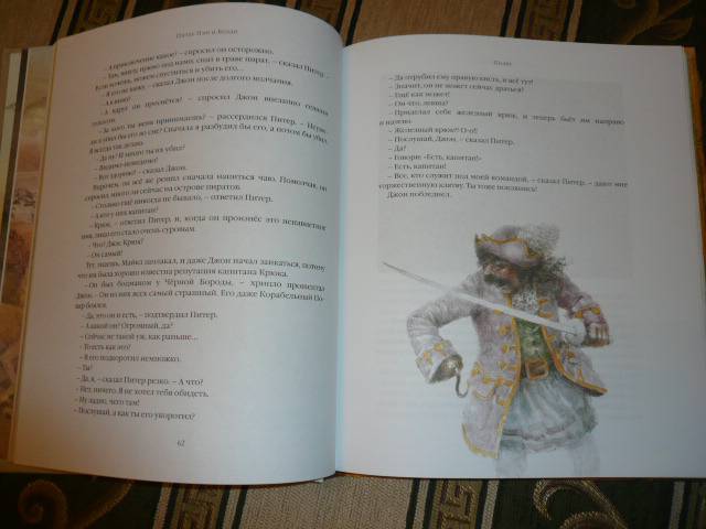 Иллюстрация 13 из 15 для Книги с иллюстрациями Роберта Ингпена (комплект из 2-х книг) - Киплинг, Барри | Лабиринт - книги. Источник: Nadezhda_S