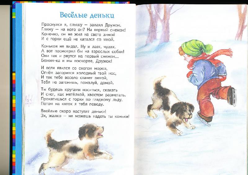 Иллюстрация 24 из 47 для Синие листья - Валентина Осеева | Лабиринт - книги. Источник: радуга-дуга