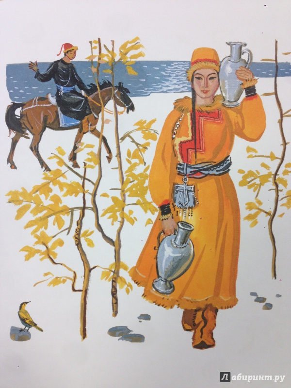 Иллюстрация 11 из 32 для Оскюс-оол и злой хан | Лабиринт - книги. Источник: Транжира