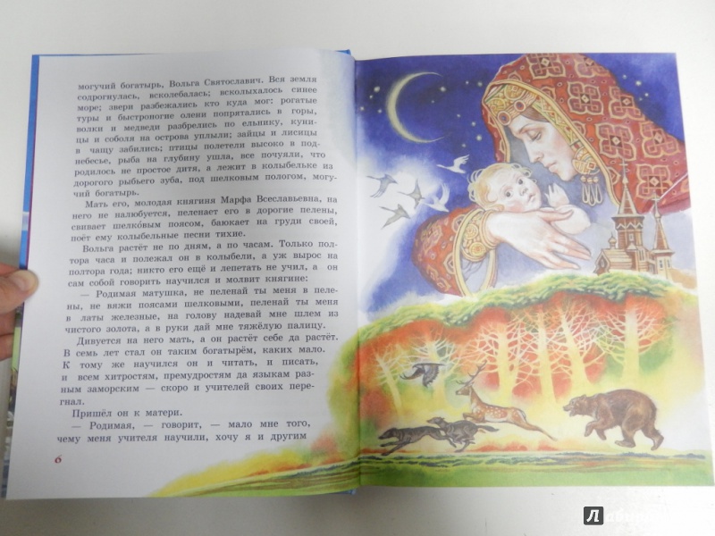 Иллюстрация 5 из 18 для Русские богатыри | Лабиринт - книги. Источник: dbyyb
