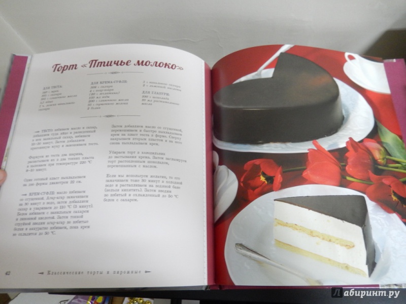 Иллюстрация 8 из 19 для Классические торты и пирожные - Александр Селезнев | Лабиринт - книги. Источник: dbyyb