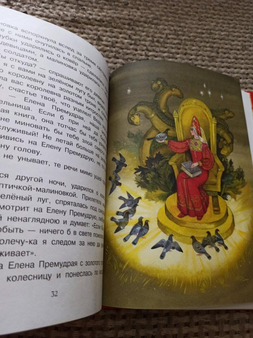 Иллюстрация 52 из 57 для Русские сказки | Лабиринт - книги. Источник: Лабиринт