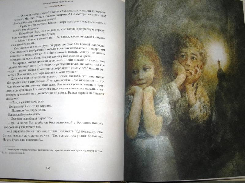 Иллюстрация 155 из 163 для Приключения Тома Сойера - Марк Твен | Лабиринт - книги. Источник: Zhanna